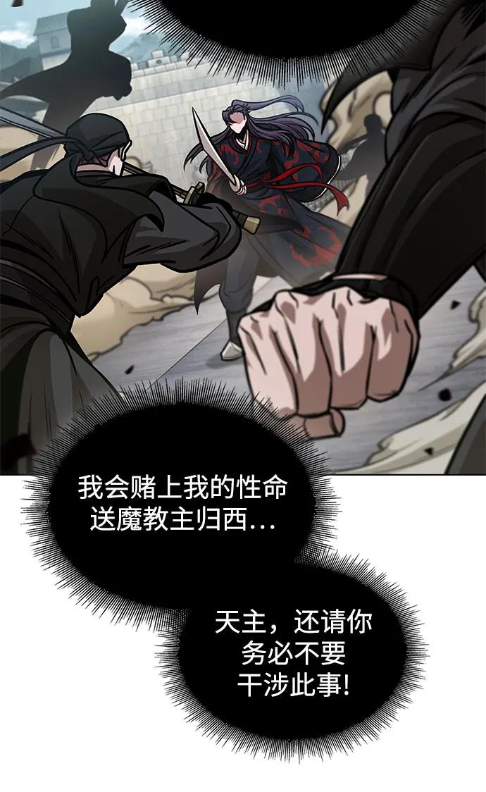 《某天成为魔神》231. 第80章 天魔再临（1） 第62页