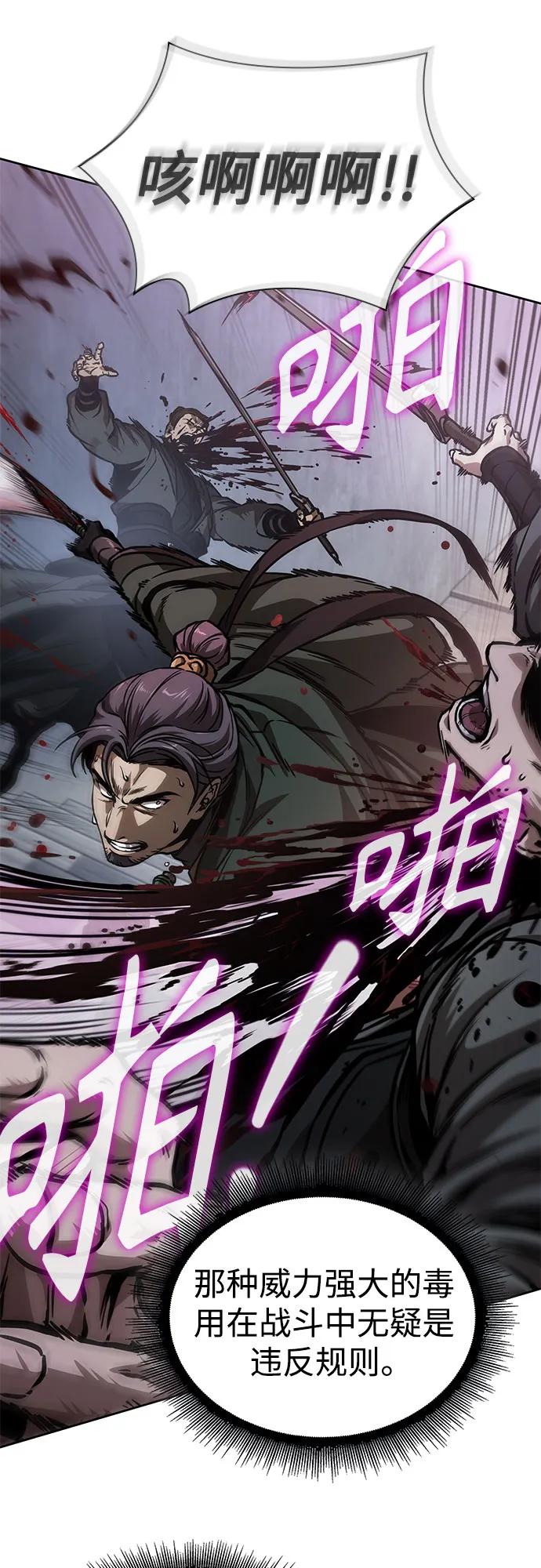 《某天成为魔神》231. 第80章 天魔再临（1） 第66页