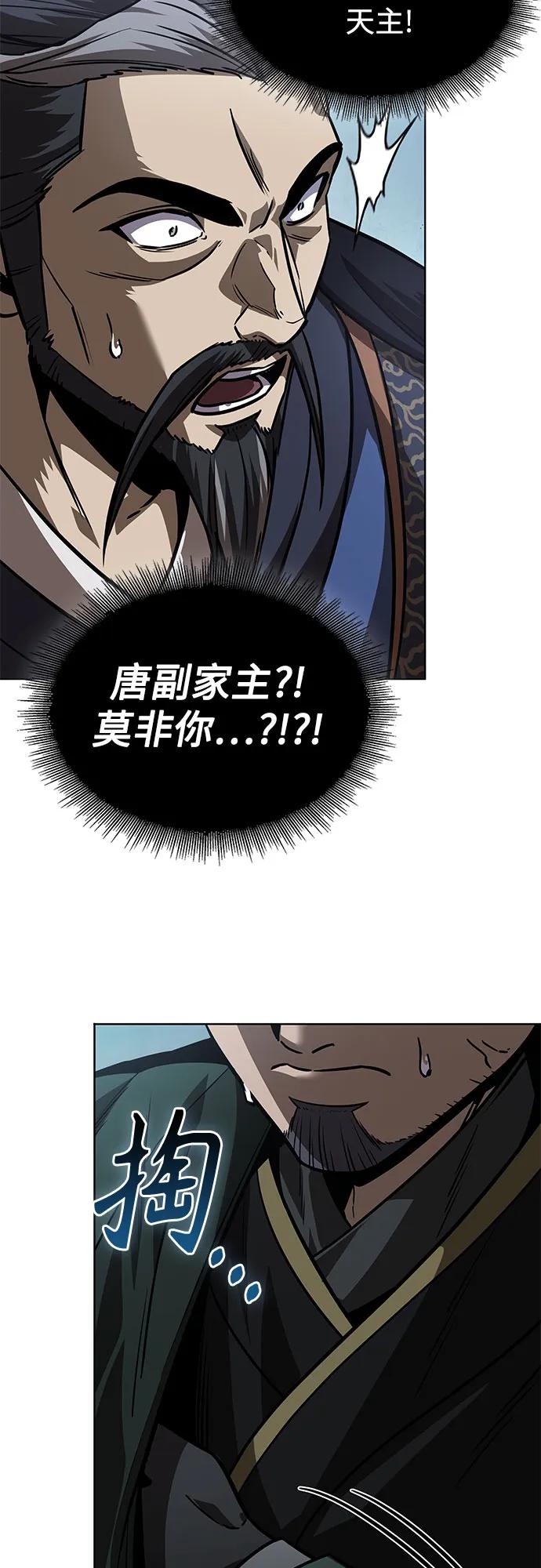 《某天成为魔神》231. 第80章 天魔再临（1） 第57页