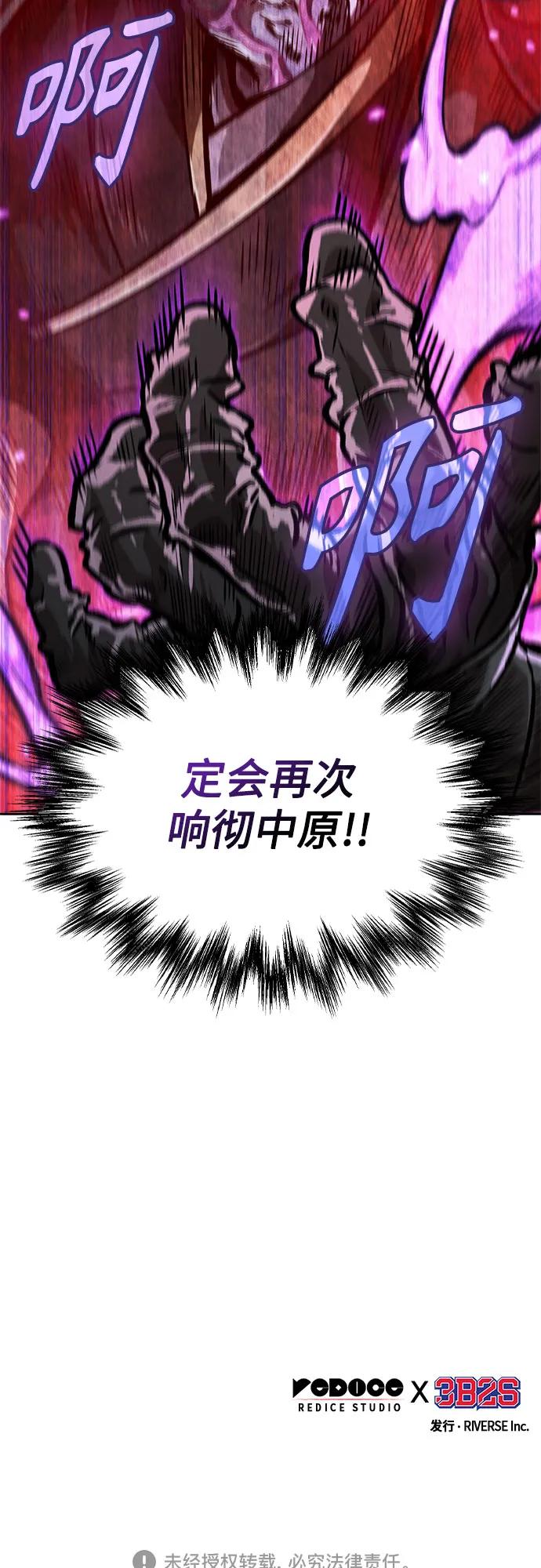 《某天成为魔神》231. 第80章 天魔再临（1） 第74页