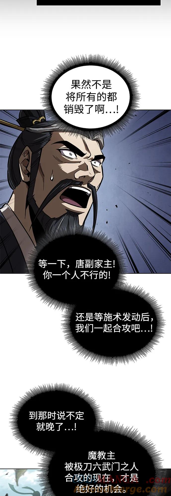 《某天成为魔神》231. 第80章 天魔再临（1） 第61页