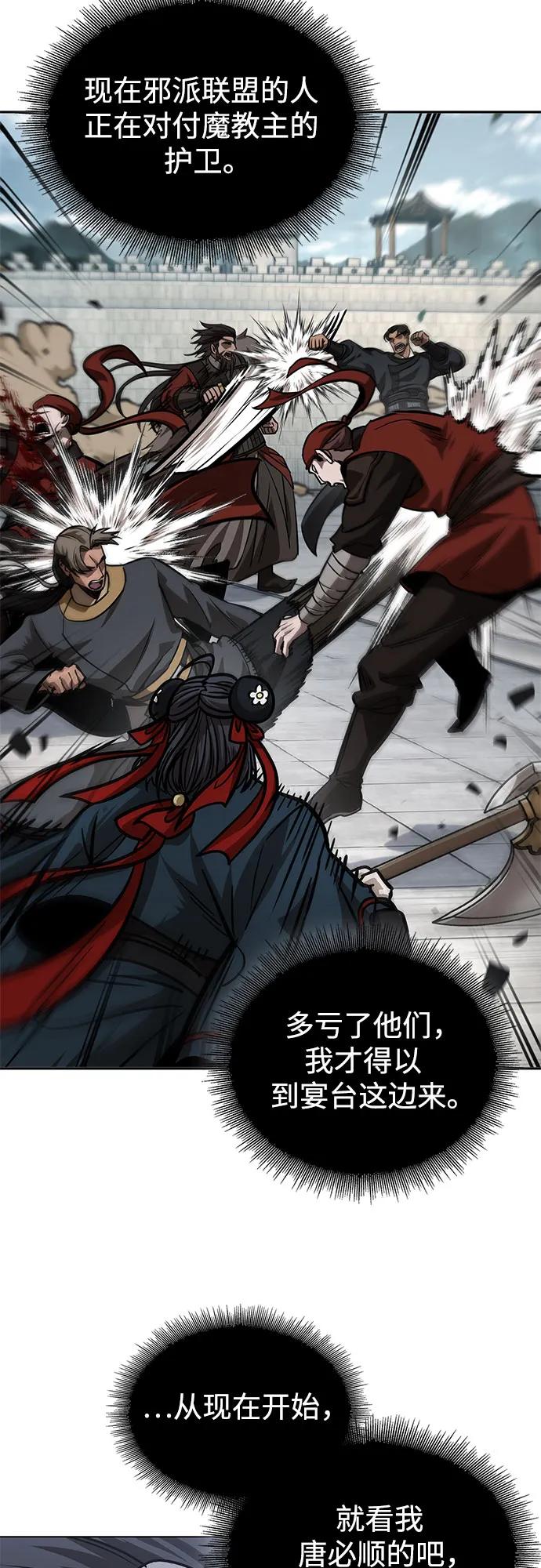 《某天成为魔神》231. 第80章 天魔再临（1） 第56页