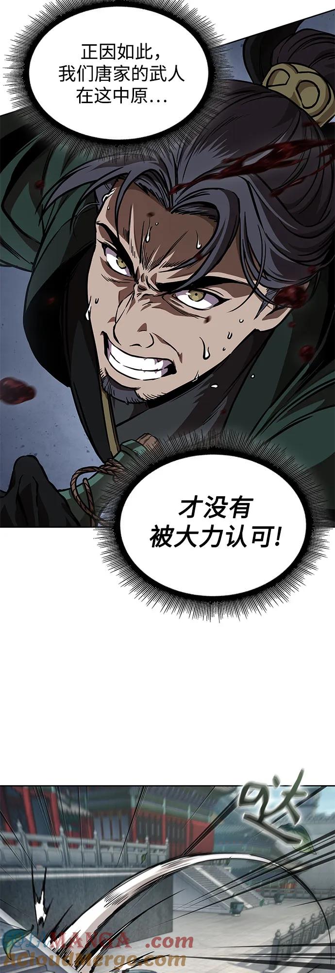 《某天成为魔神》231. 第80章 天魔再临（1） 第67页