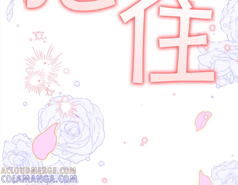 奶萌魔力小公主 最终完结话 光辉璀璨 第249页