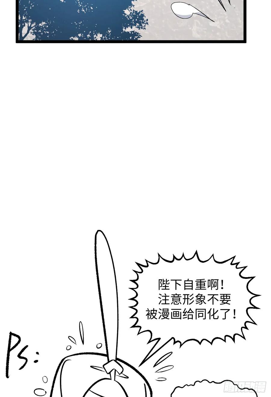 顶级气运，悄悄修炼千年 226 帝太白 第69页