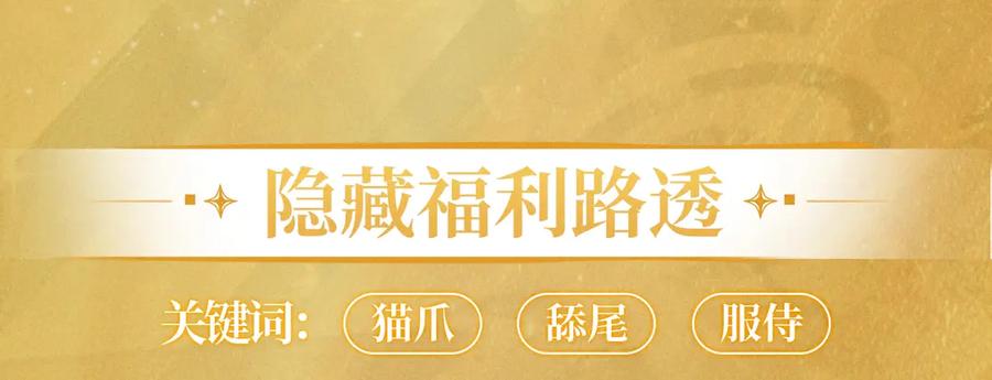 人鱼陷落 特典公开：6月1日 大猫执事太惹火，捏猫爪舔尾巴~ 第14页