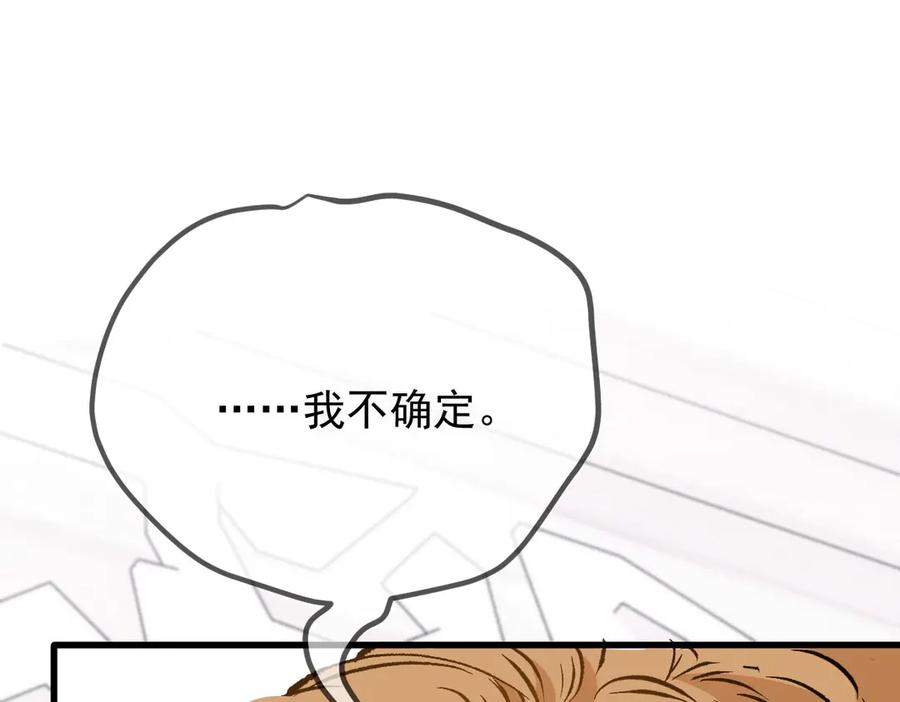 《凯洛斯山的十叶花》第23话 流言蜚语 第114页