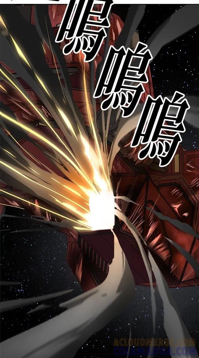 《宇宙天魔 3077》第25话 第41页
