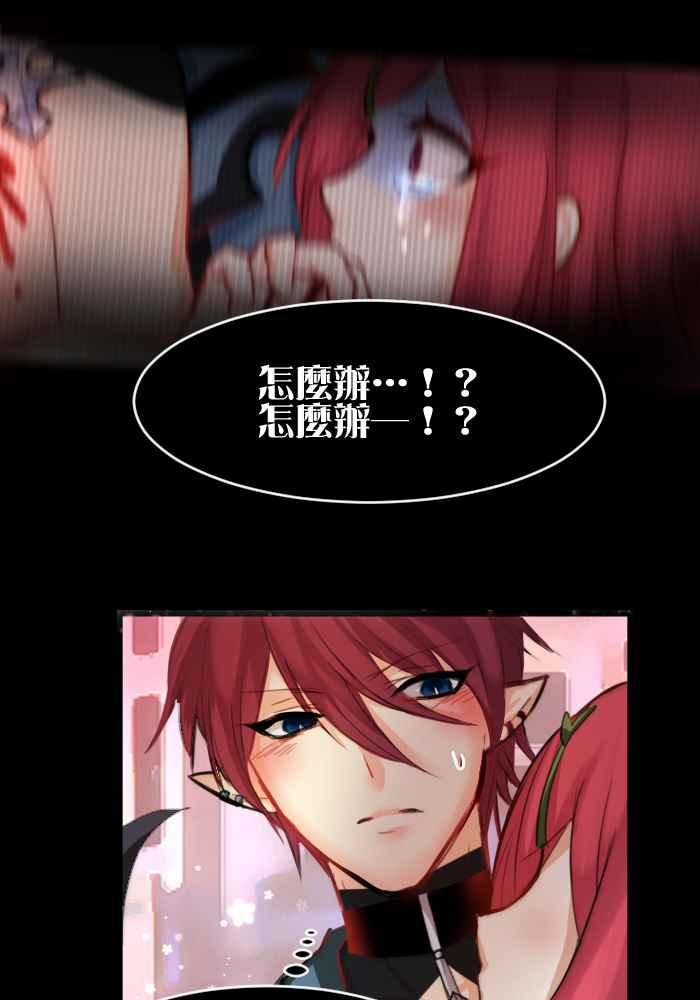 《倾恋的蜜封罐》023-- 年轻真好 蓝受香菇 第2页