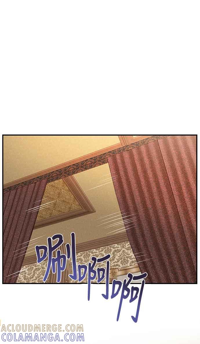 《皇太子妃101》第25话 第31页