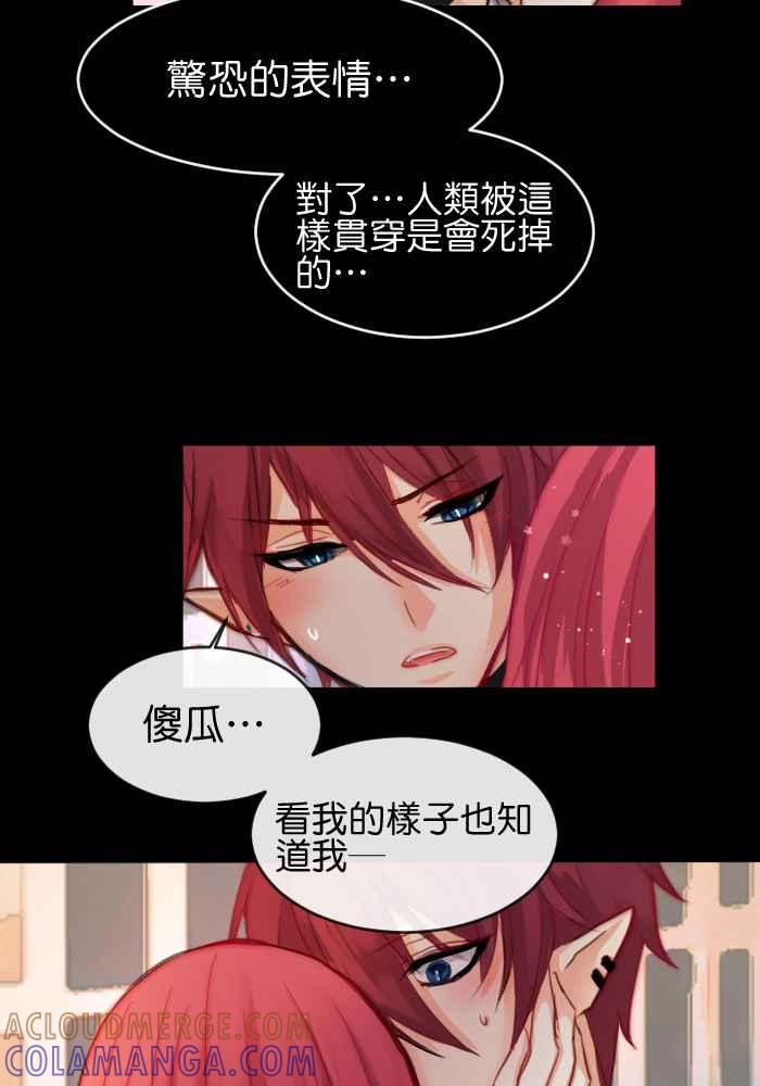 《倾恋的蜜封罐》023-- 年轻真好 蓝受香菇 第3页