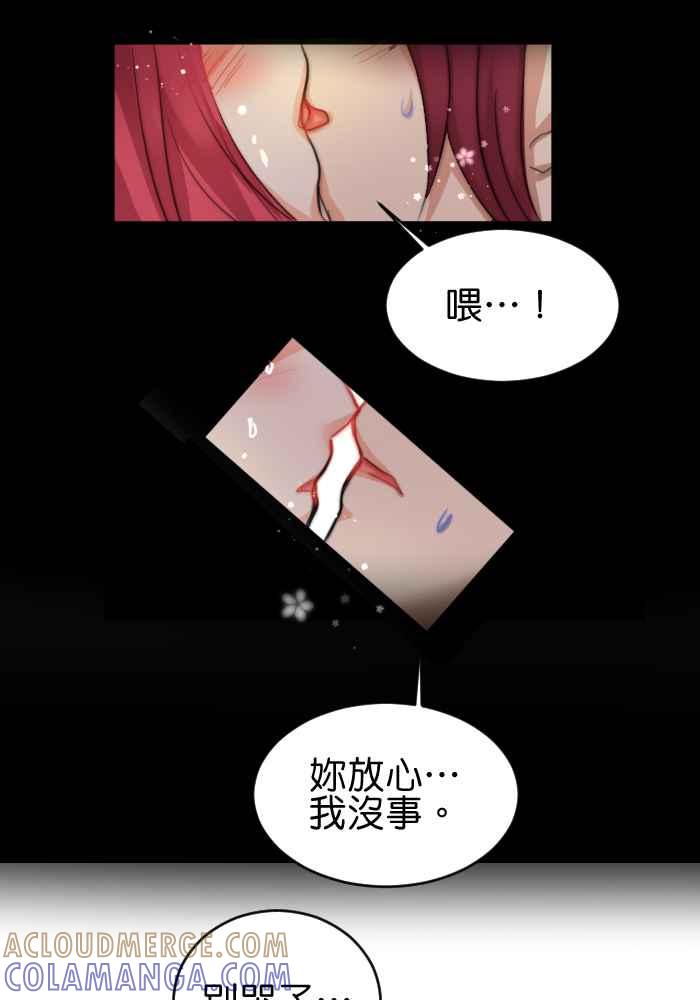 《倾恋的蜜封罐》023-- 年轻真好 蓝受香菇 第7页