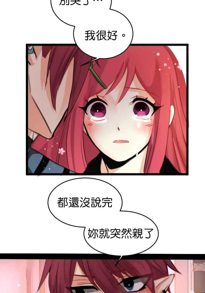 《倾恋的蜜封罐》023-- 年轻真好 蓝受香菇 第8页