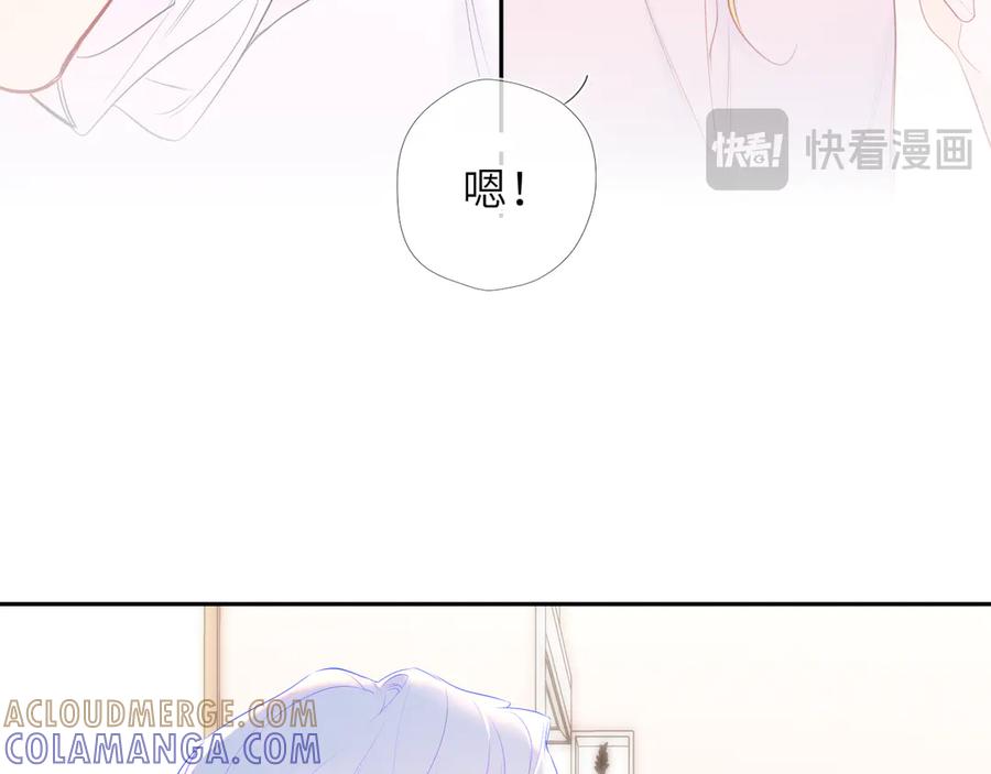星辰于我 第65话 暗流躁动 第73页