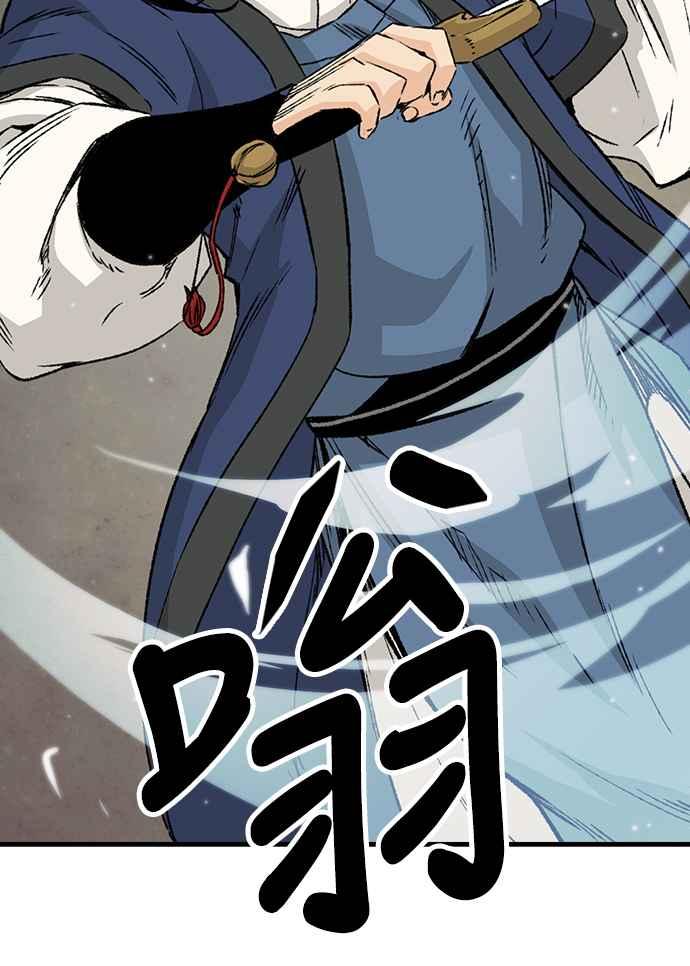《还生天魔》第26话 第54页