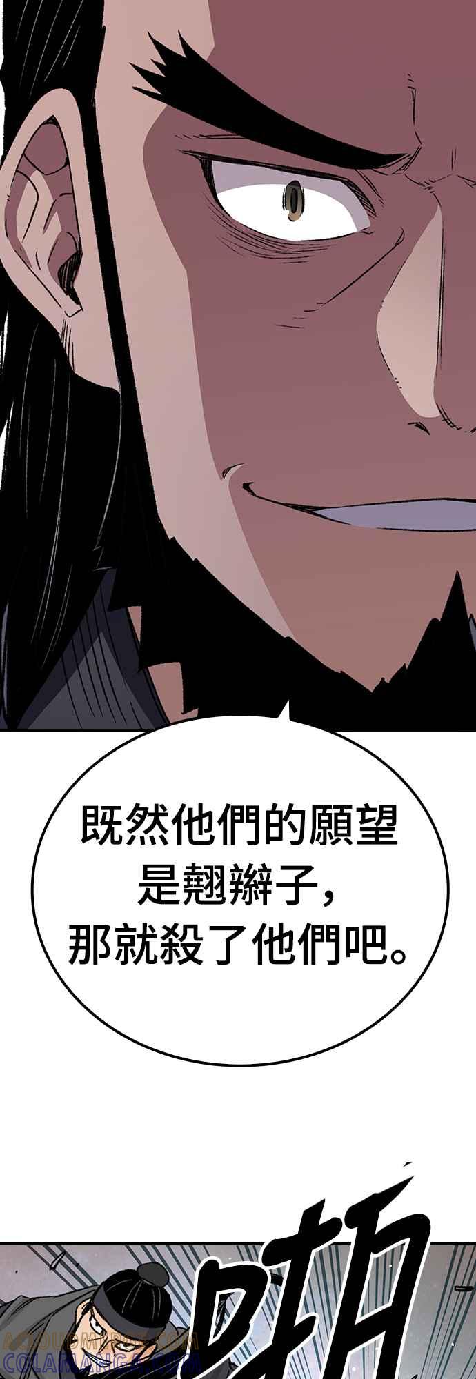 《还生天魔》第26话 第52页