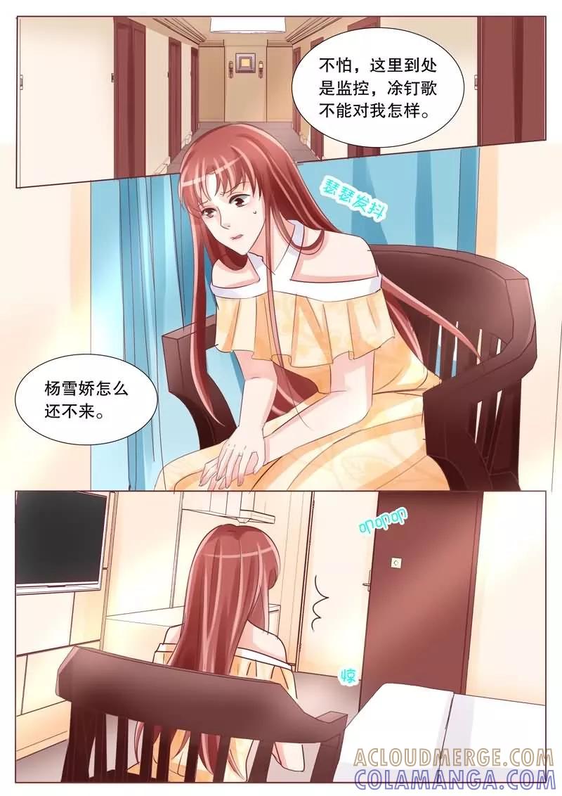 《超级学园探案密码》第28话 两个涂钉歌？ 第8页