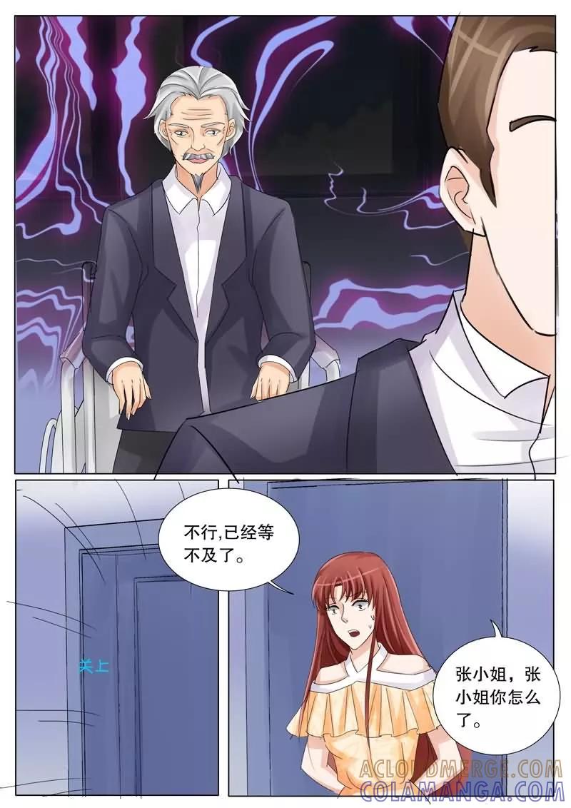 《超级学园探案密码》第28话 两个涂钉歌？ 第10页
