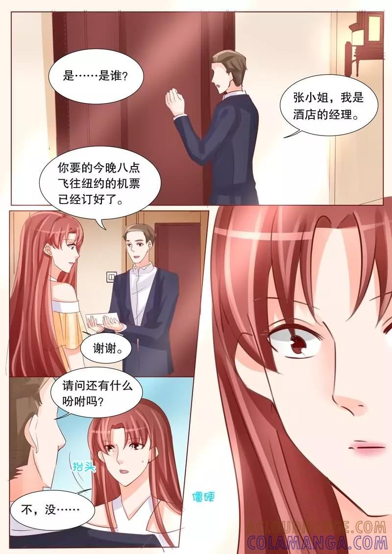 《超级学园探案密码》第28话 两个涂钉歌？ 第9页
