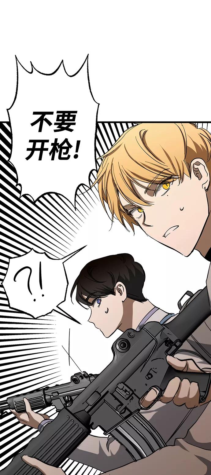 《残影之夜》第28话 第65页