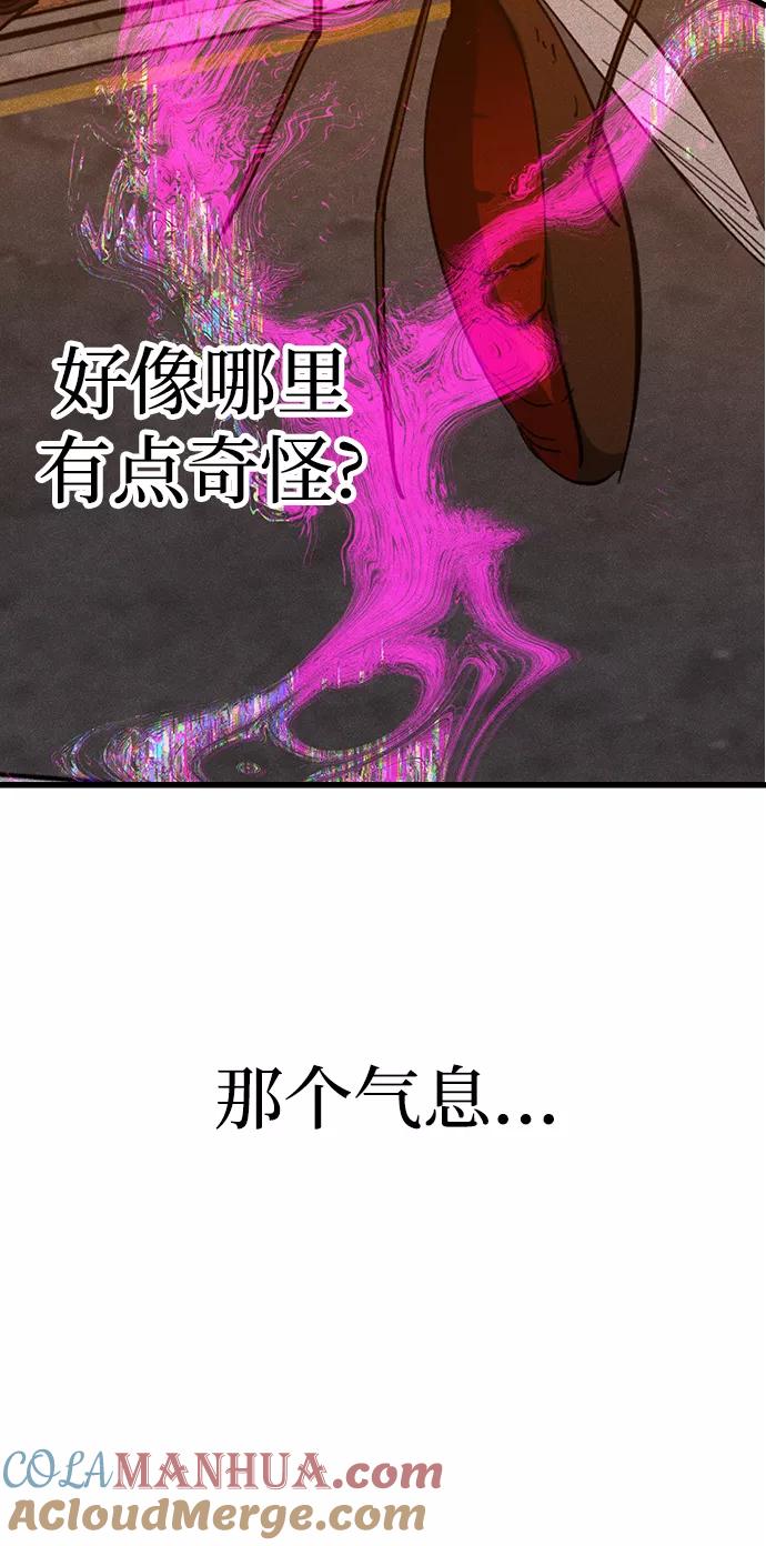《残影之夜》第28话 第64页