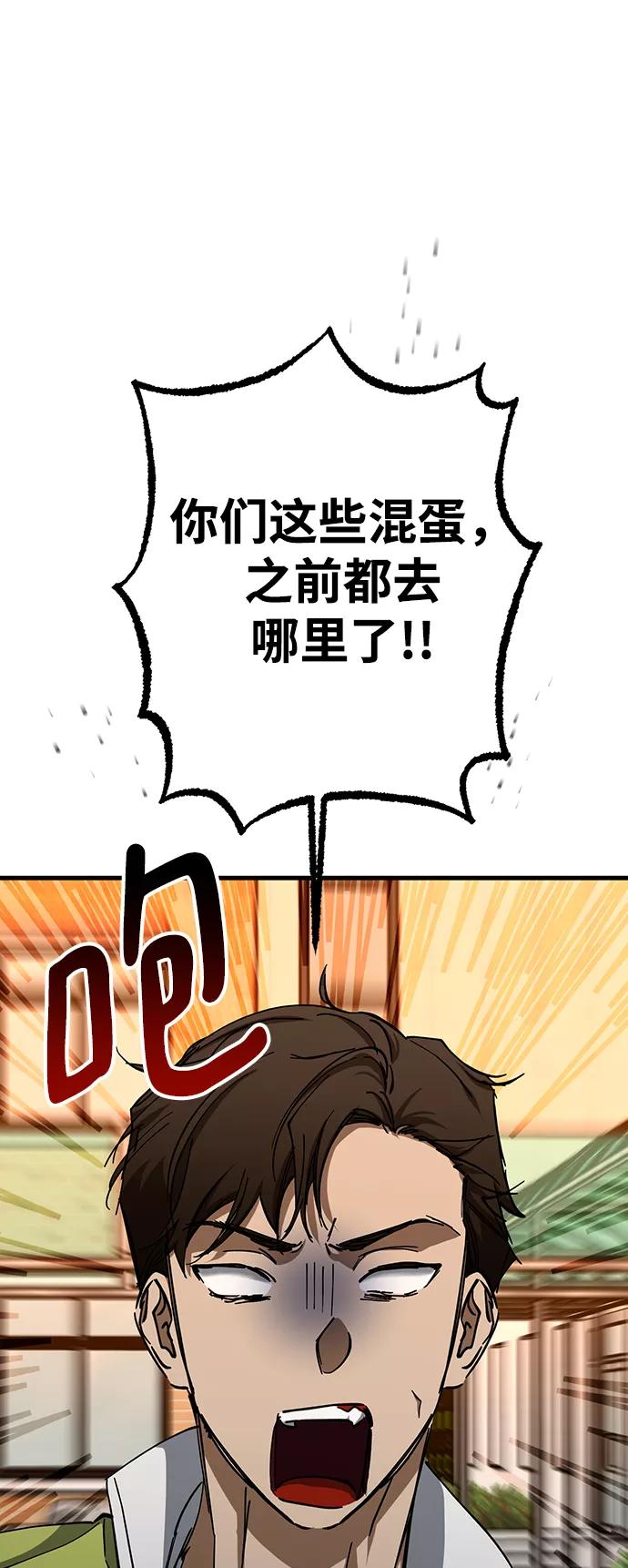 《残影之夜》第29话 第9页
