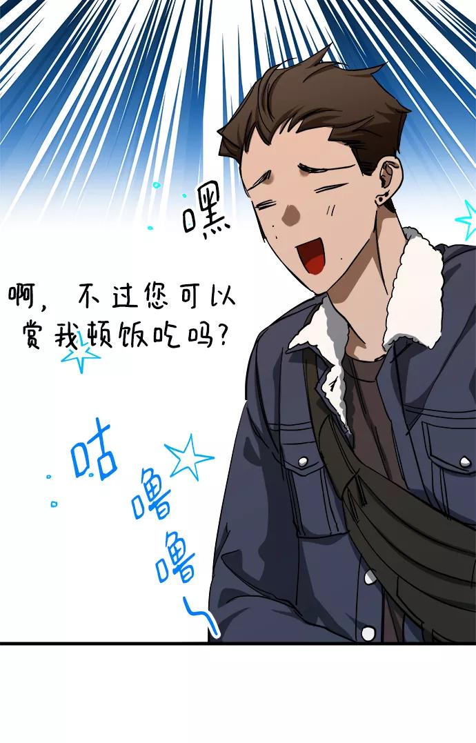 《残影之夜》第29话 第24页
