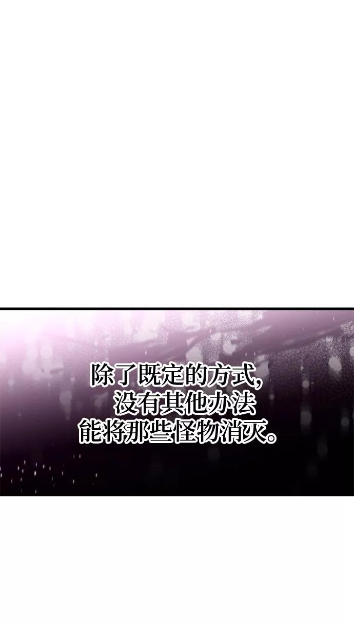 《残影之夜》第29话 第2页