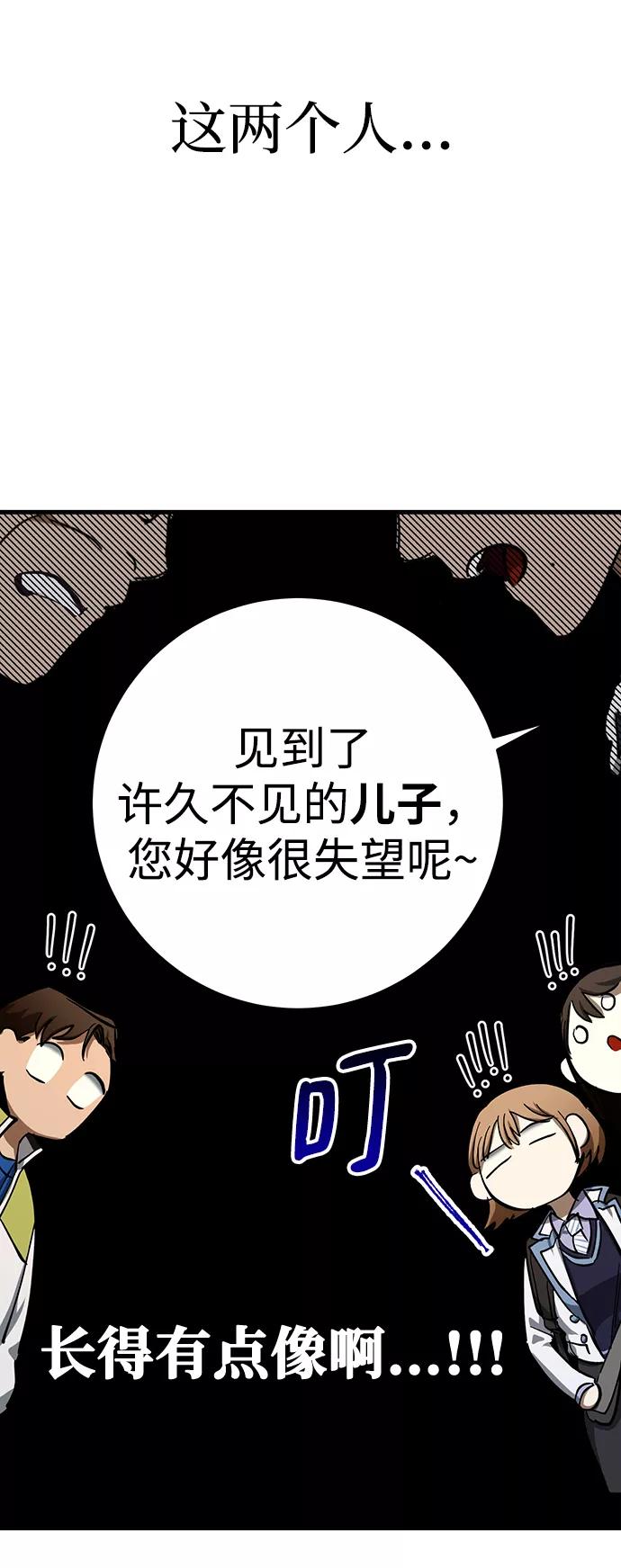 《残影之夜》第29话 第21页