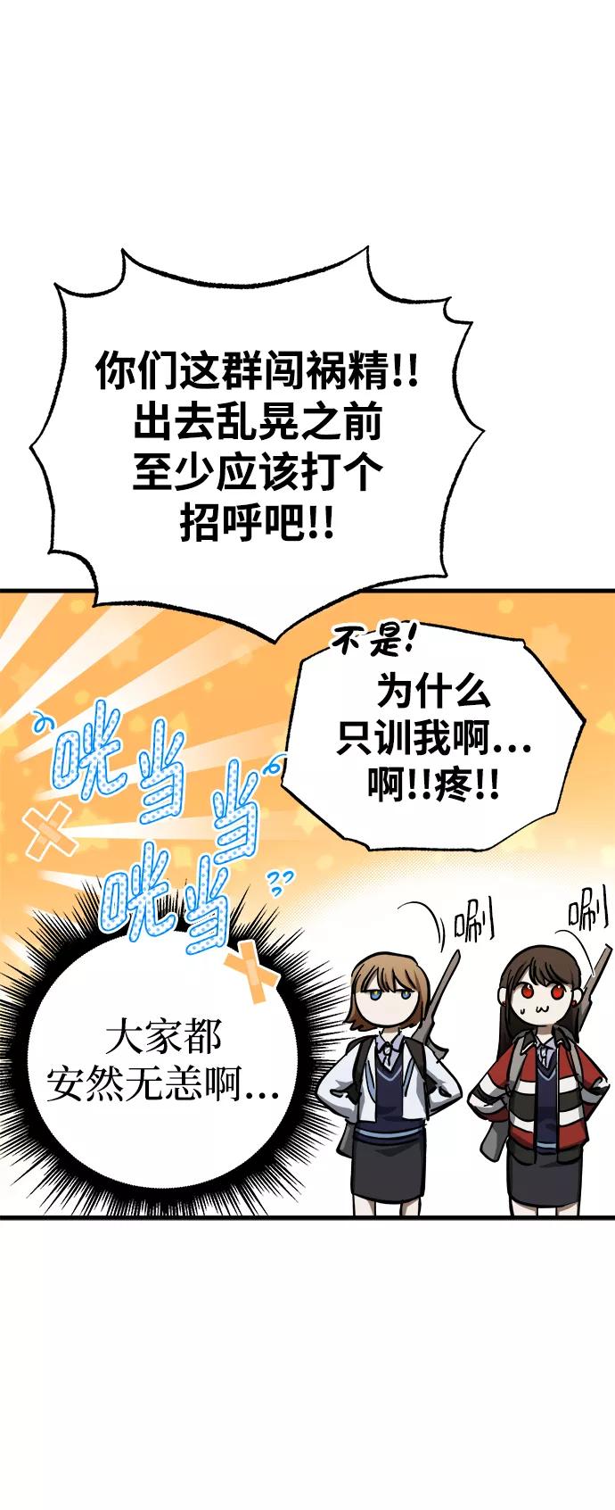 《残影之夜》第29话 第12页