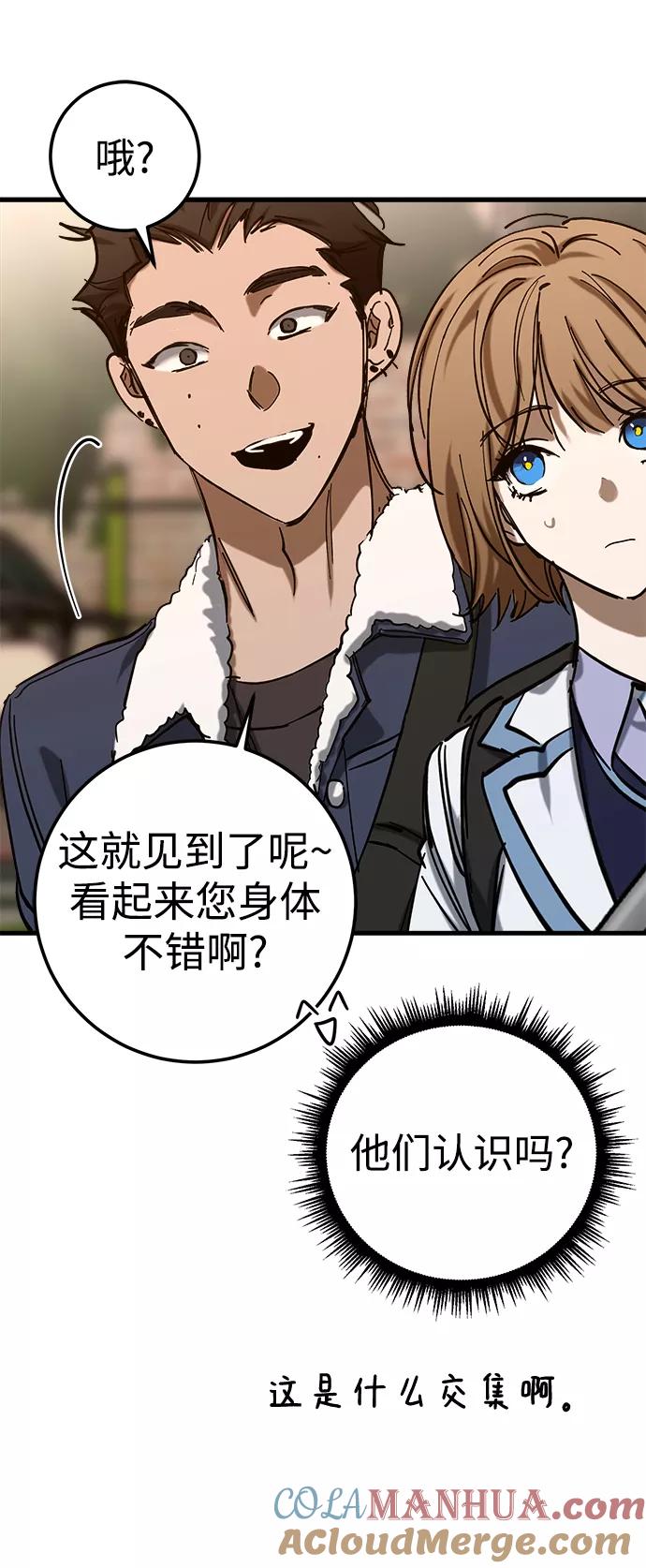 《残影之夜》第29话 第19页