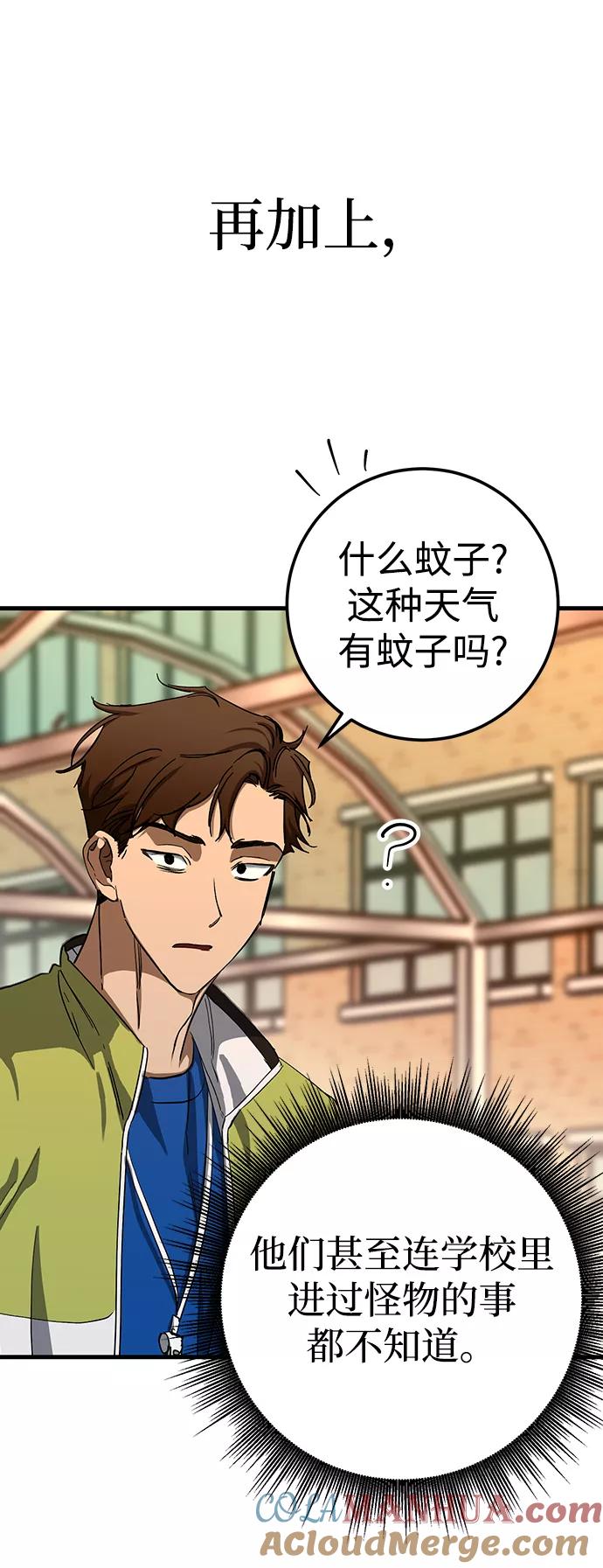 《残影之夜》第29话 第13页