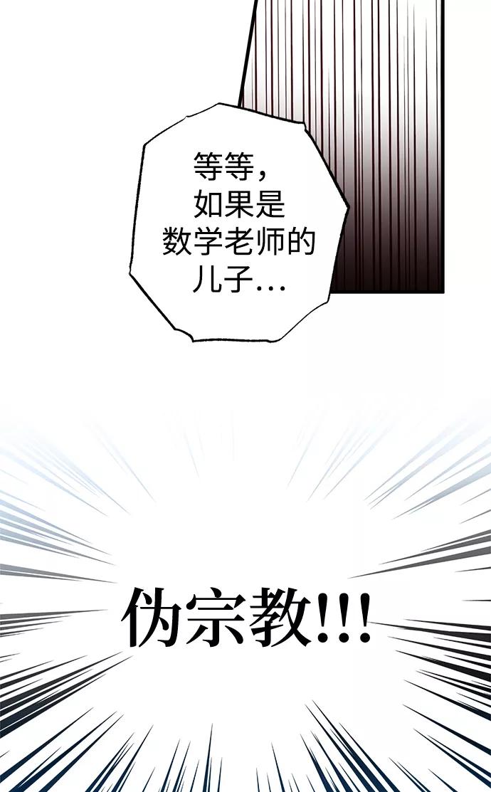 《残影之夜》第29话 第23页