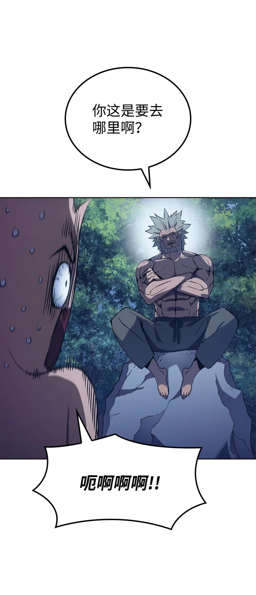 《拳王转世》03 山中修行者（2） 第24页
