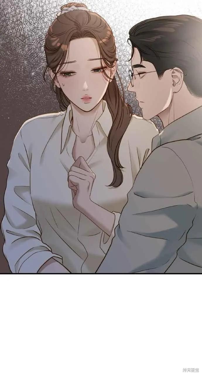 即使你知道这很疯狂 第30话 第14页