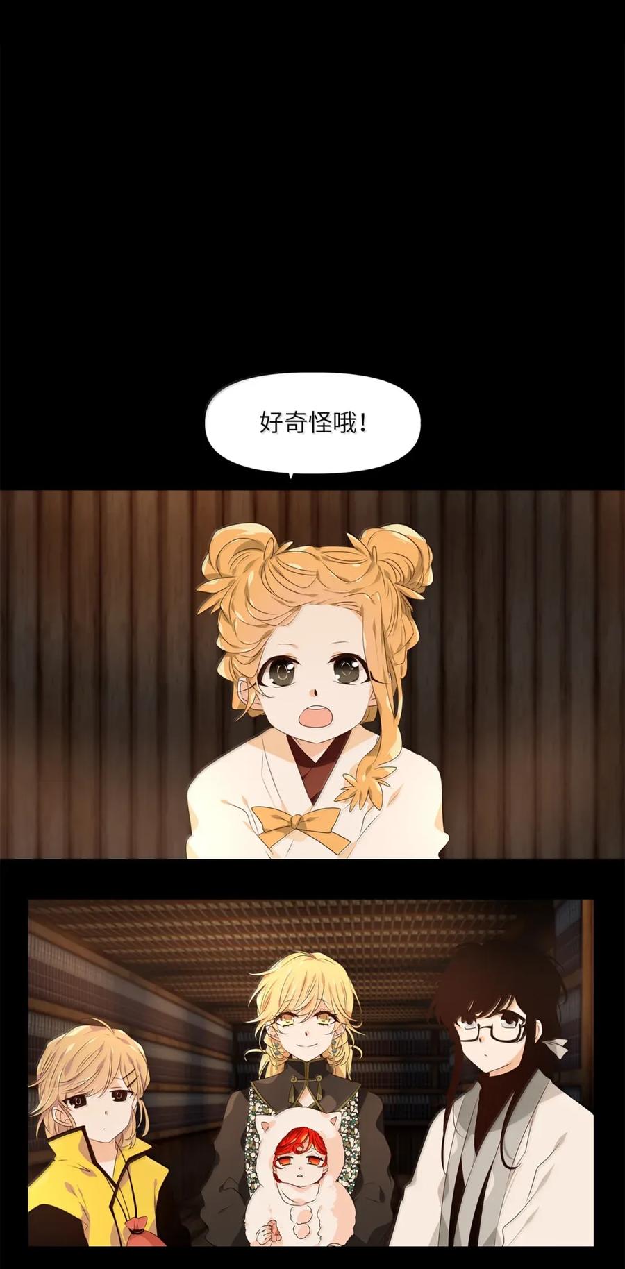 《天地海：我成为了神界的实习生》356 花开花落（六） 第2页