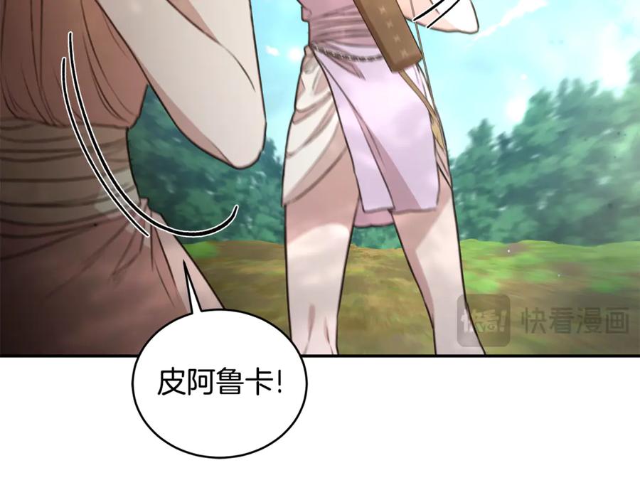 野林·狂爱 第39话 骷髅蜘蛛 第88页