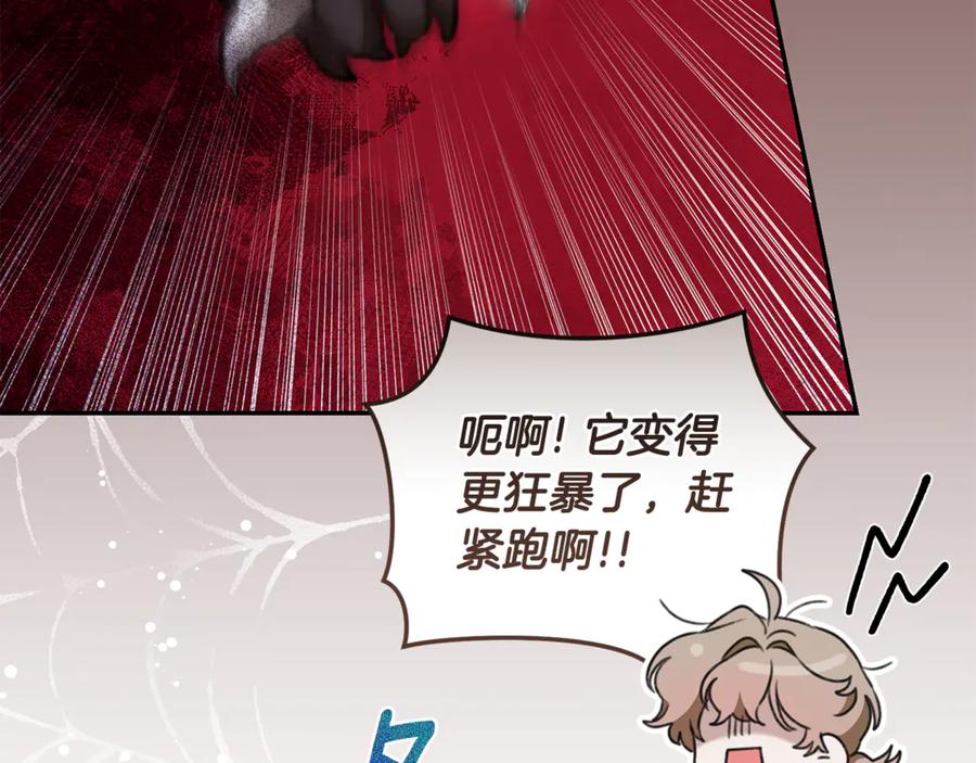 野林·狂爱 第39话 骷髅蜘蛛 第78页