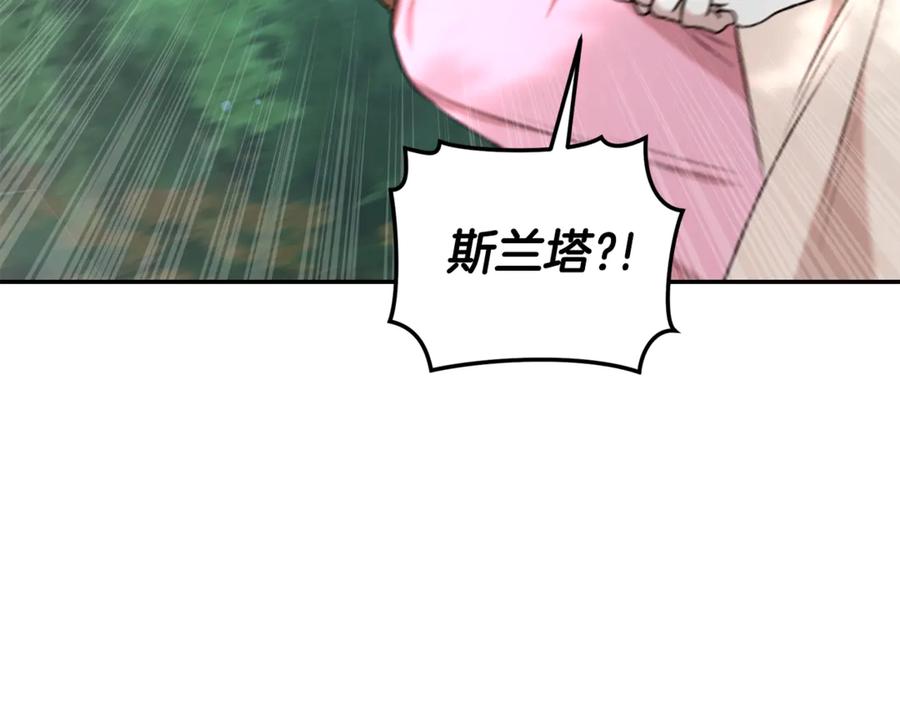 野林·狂爱 第39话 骷髅蜘蛛 第95页