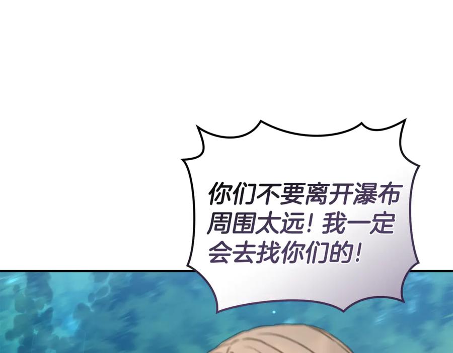 野林·狂爱 第39话 骷髅蜘蛛 第90页