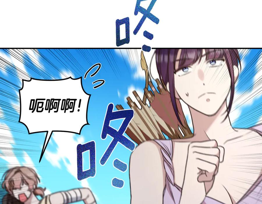 野林·狂爱 第39话 骷髅蜘蛛 第80页