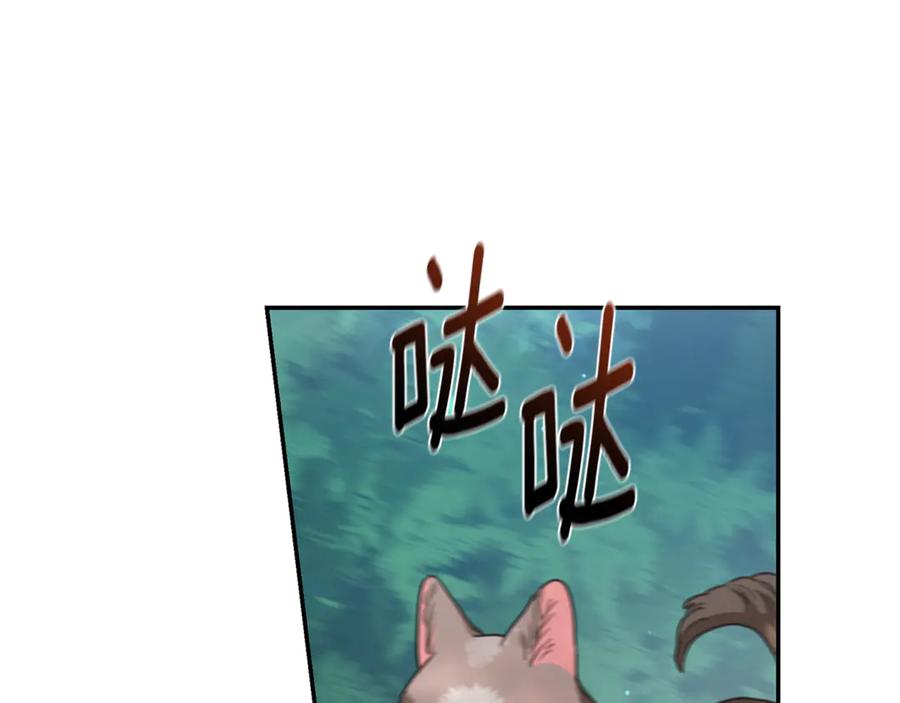 野林·狂爱 第39话 骷髅蜘蛛 第96页
