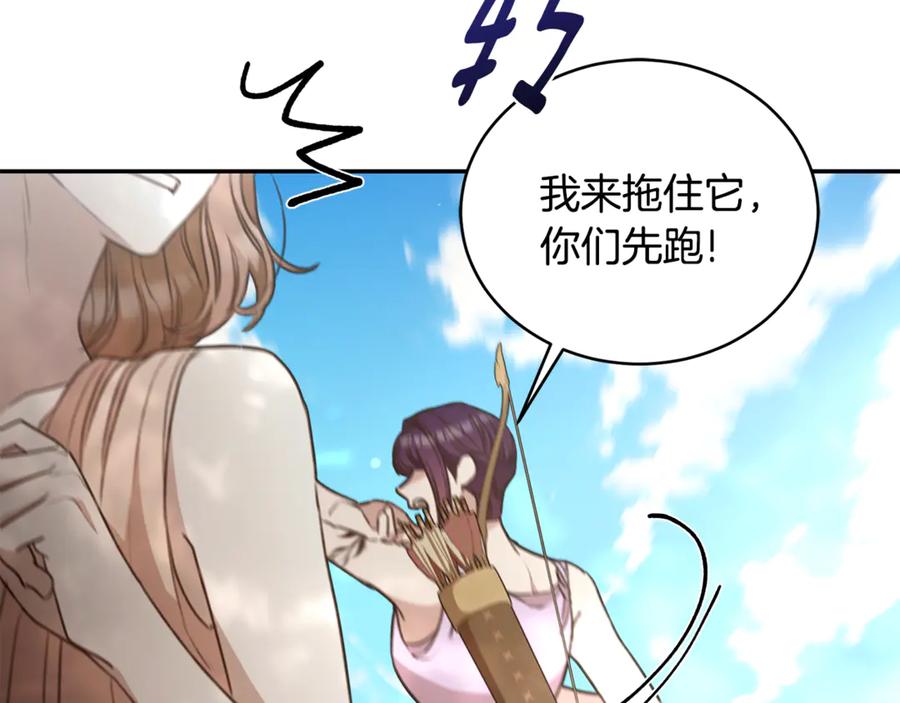 野林·狂爱 第39话 骷髅蜘蛛 第87页