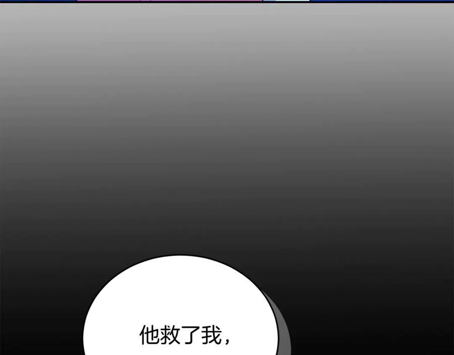 野林·狂爱 第40话 一定有办法 第128页