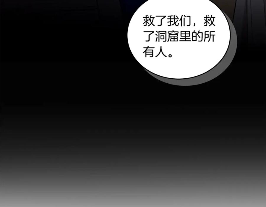 野林·狂爱 第40话 一定有办法 第131页
