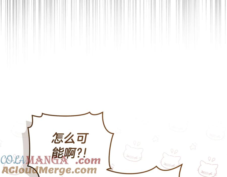 野林·狂爱 第40话 一定有办法 第121页
