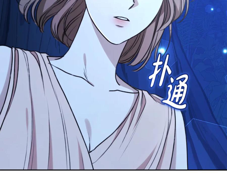 野林·狂爱 第40话 一定有办法 第138页