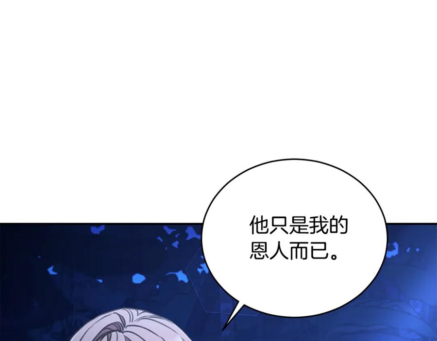 野林·狂爱 第40话 一定有办法 第126页