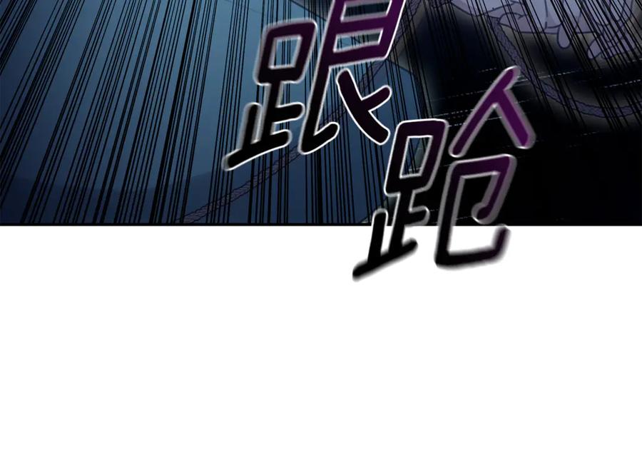 野林·狂爱 第41话 惩治恶女 第31页