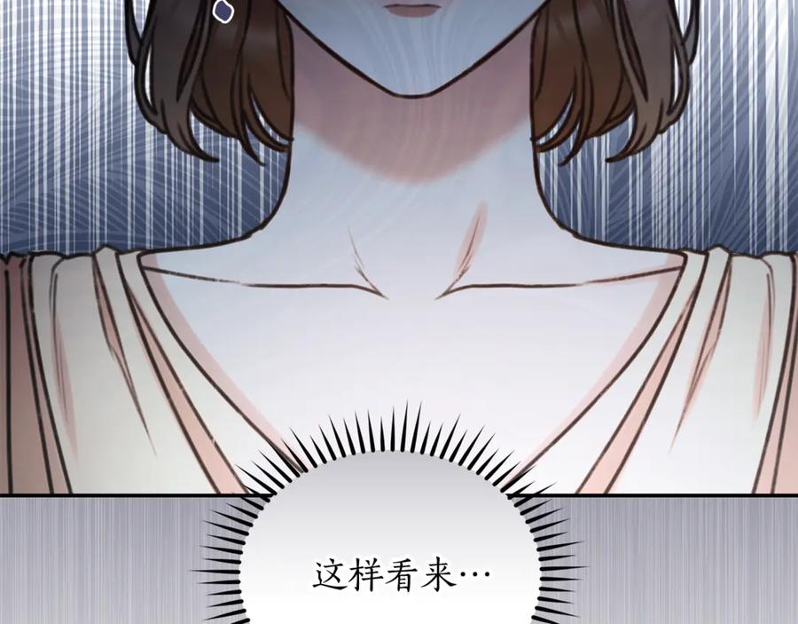 野林·狂爱 第42话 成为人质 第162页